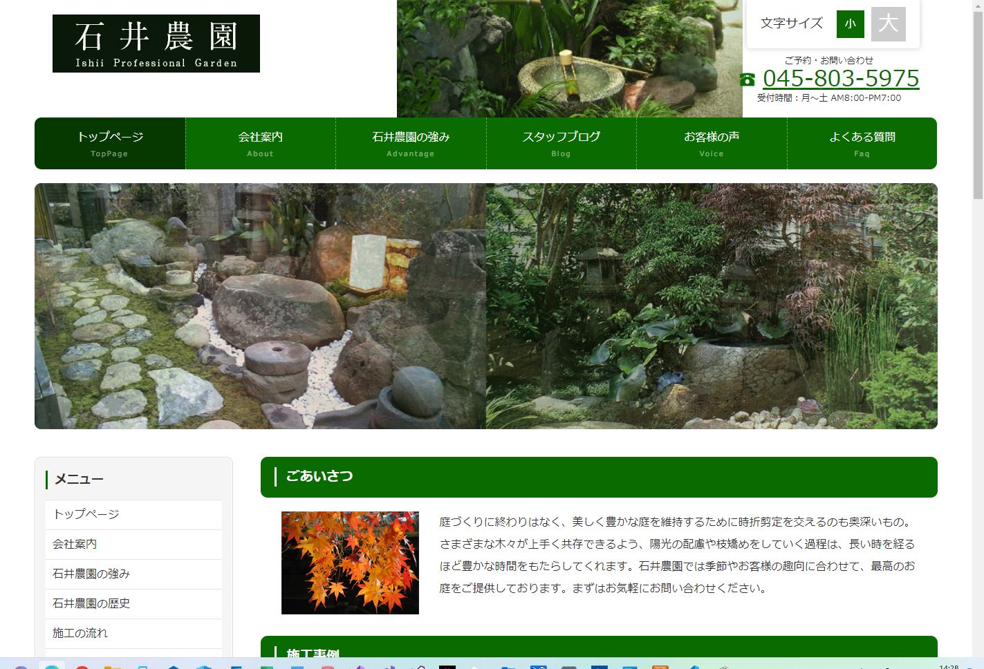 石井農園様 石井農園様