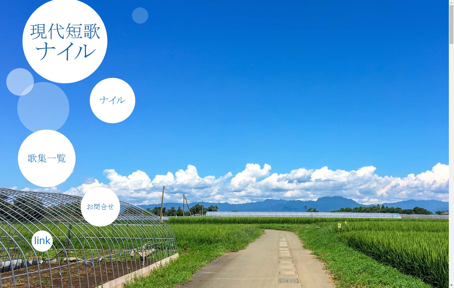 現代短歌ナイル様 現代短歌ナイル様